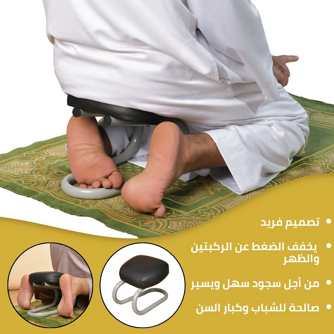 Sujood Comfort Aid Seat